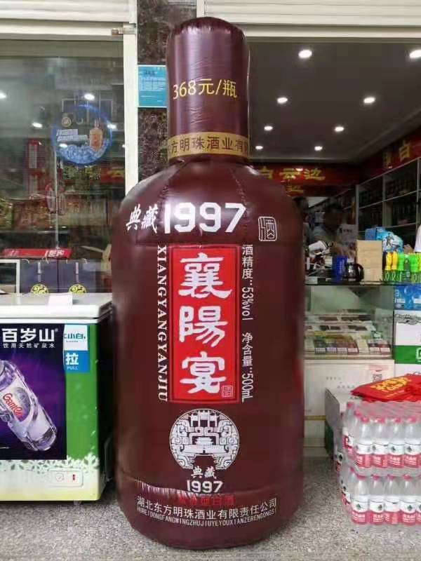 宜章酒厂广告气模